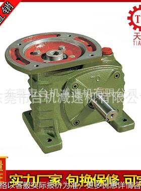 厂家WPDZ涡轮蜗杆减速机 50-135型蜗轮蜗杆减速器台湾涡杆减速机