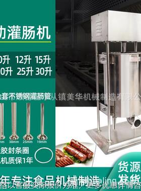 ETV16L 电动灌肠机商用立式大型装香肠机器全自动不锈钢腊肠机