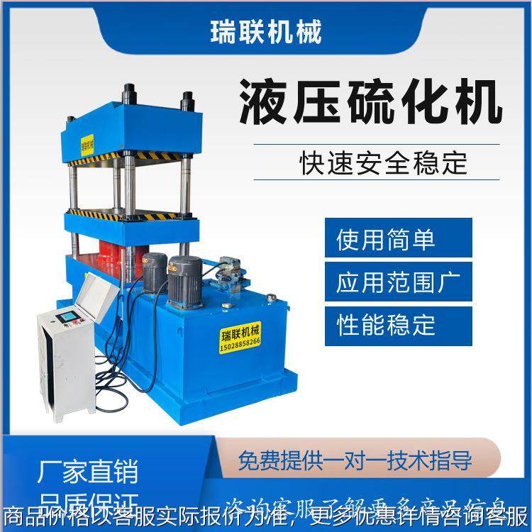 50T双层平板硫化机 四柱热压机 全自动控制 优质国标,机械设备,其他机械设备,淘宝优惠券,粉丝福利购,淘宝优惠卷
