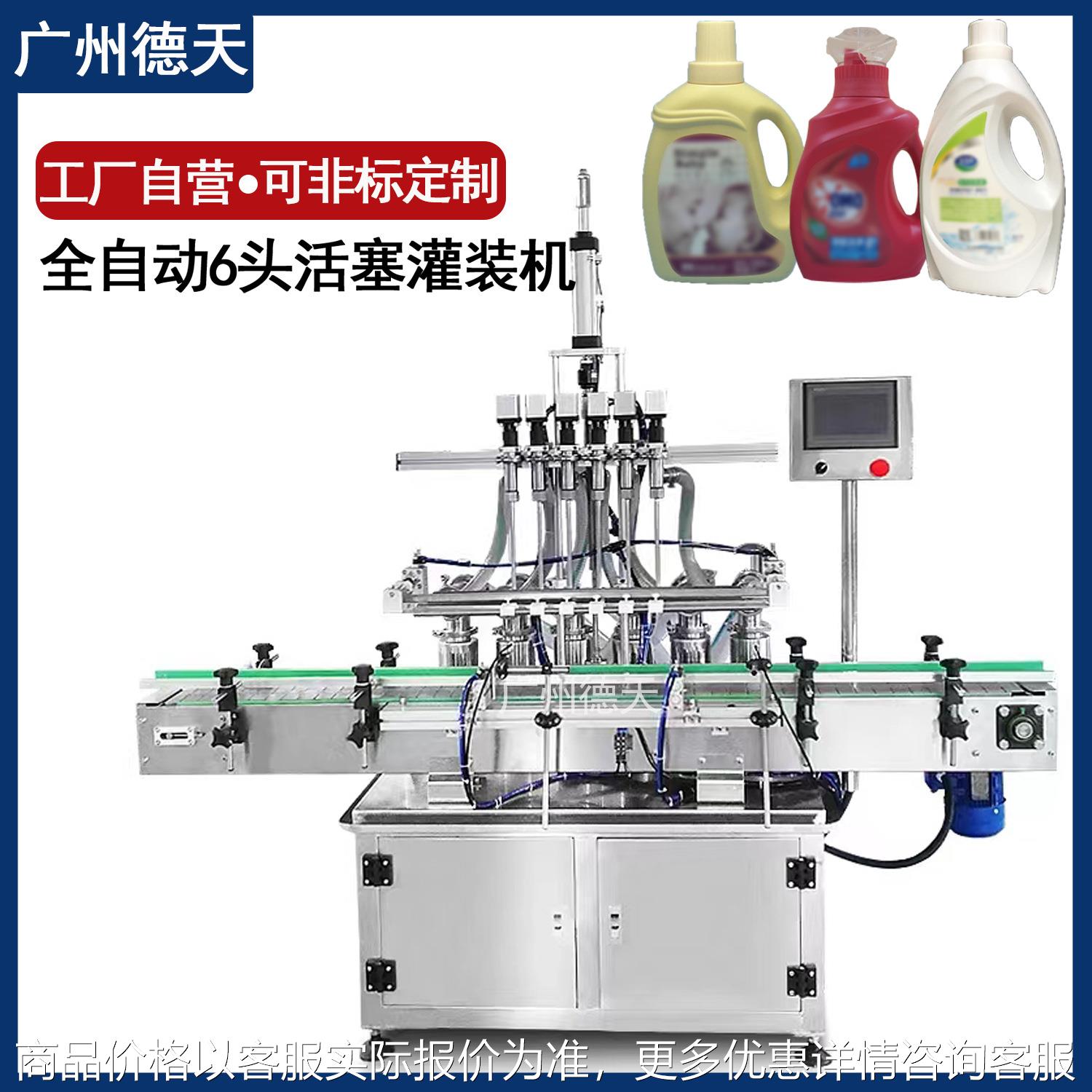 洗发水 沐浴露灌装机 精油膏霜水乳自动灌装机