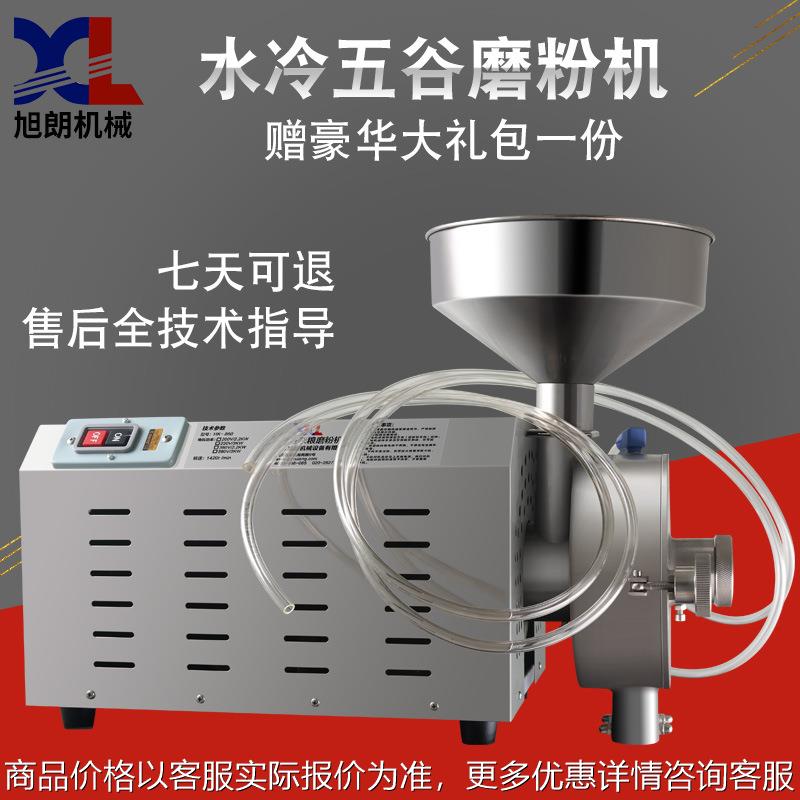 水冷五谷杂粮磨粉机商用粉碎机干湿两用研磨机超细打粉机工厂