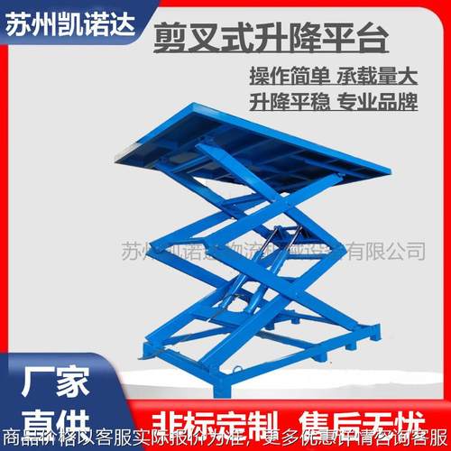 剪叉液压升降平台 多叉升降台 剪刀叉升降机 双叉升降平台
