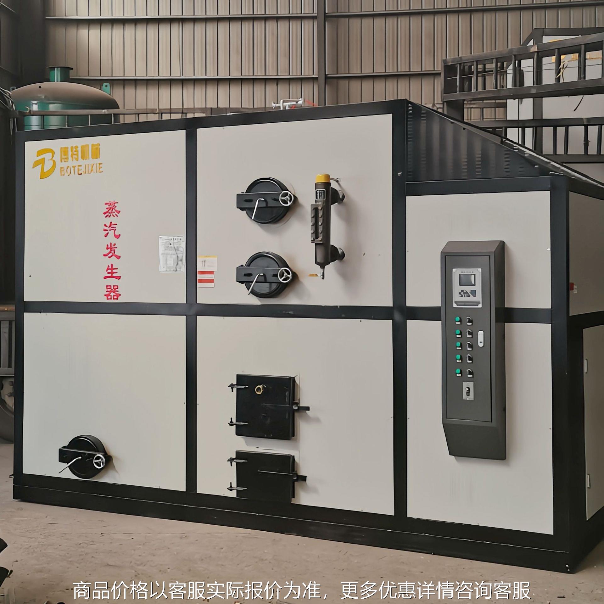 锅炉蒸汽发生器工业智能生物质颗粒锅炉0.吨0.5吨1吨蒸汽发生器