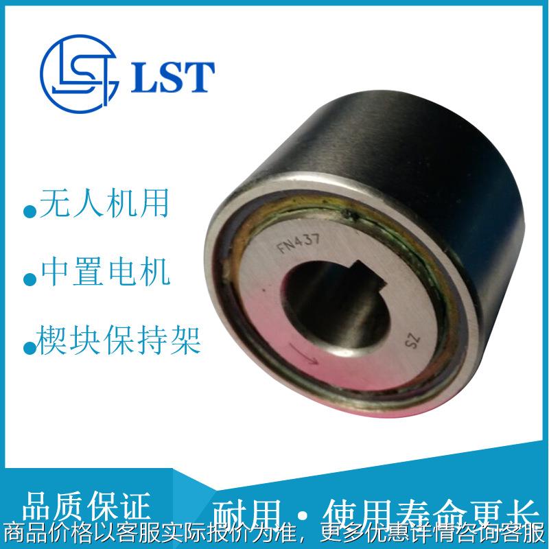 国产代替单向离合器(单向轴承) 459飞轮离合器