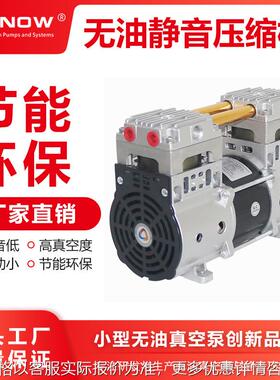 LP550C无油空气压缩机大功率工业用空压机低噪音增压泵气泵