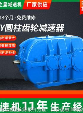 DCY500圆柱齿轮减速器硬齿面同轴式减速机供应可加工齿轮减速器