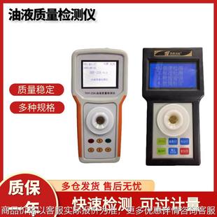 油液质量检测仪THY 22C油液质量快速检测仪 23A油液快速分析仪THY