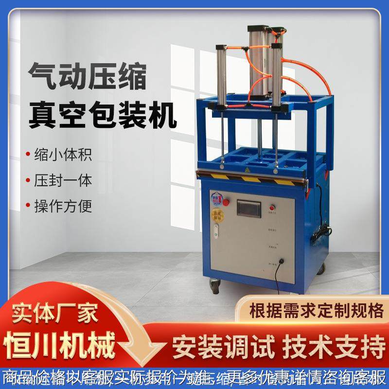 真空压缩封口机 棉被羽绒服乳胶枕芯真空包装机,办公设备/耗材/相关服务,封口机,淘宝优惠券,粉丝福利购,淘宝优惠卷