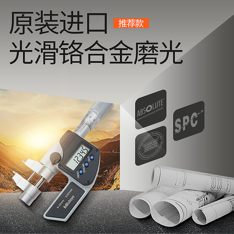 三丰数显内径千分尺内径千分尺345-250 5-30mm内测螺旋测微仪图片