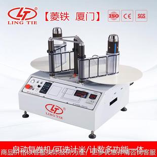 450B复卷机 计数复卷机 倒卷机 计米 反卷机 桌面复卷机 新款