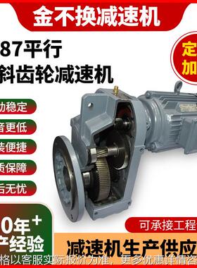 齿轮减速机FF87平行轴斜齿轮FF57FF67/FF77/FF97FF1传动