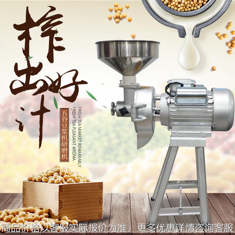 商用五谷杂粮豆腐电动研磨机 140型转轴式外调款五谷豆浆磨浆机
