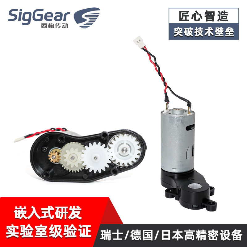 定制扫地机器人塑胶齿轮箱减速电机 智能家居微型塑胶齿轮减速箱