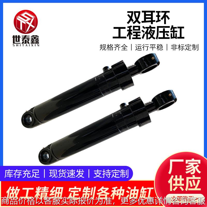 厂家供应单耳环双耳环货梯升降举升G工程油缸 农用车油缸