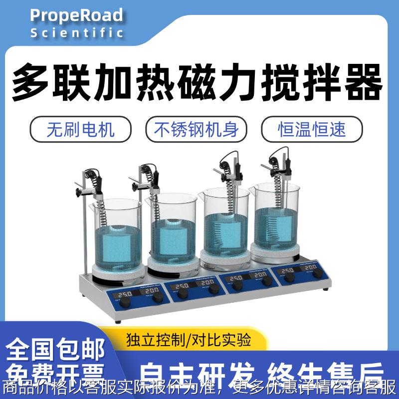 多联加热磁力搅拌器恒温恒速二联四联六联磁力搅拌机实验室搅拌台