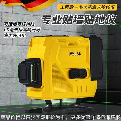新型室外红外线激光调平绿光贴墙水平仪高精度强光细线