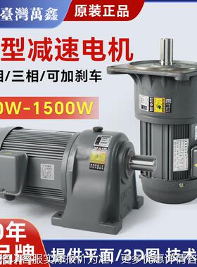 200W/400W/750W/1500W立式齿轮减速电机 卧式减速电机供应