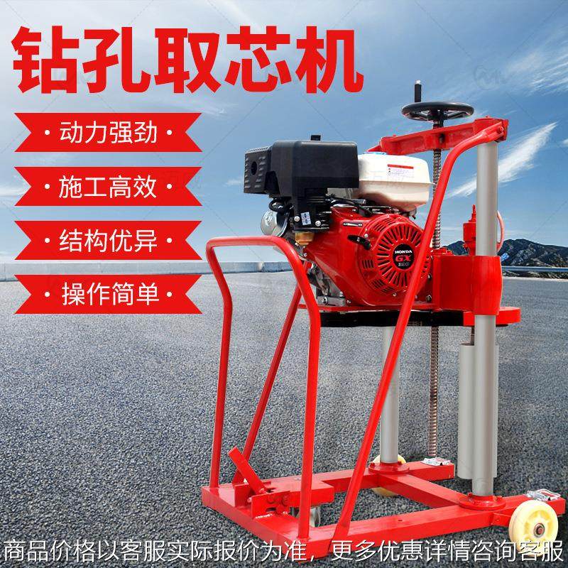 混凝土钻孔取芯机汽油柴油电动路面打孔机水泥沥青公路取样机高速,五金/工具,筑路机械,淘宝优惠券,粉丝福利购,淘宝优惠卷