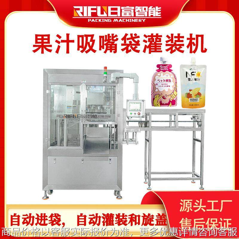 果汁吸嘴袋灌装机豆浆蜂蜜酸梅汤自动洗衣液自立袋灌装机生产厂家,办公设备/耗材/相关服务,灌装机,淘宝优惠券,粉丝福利购,淘宝优惠卷