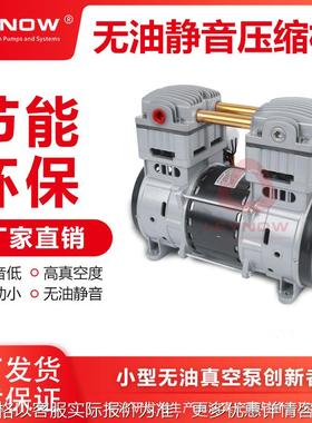 LP-2400C小型无油空压机实验室空气压缩机大流量工业用气泵