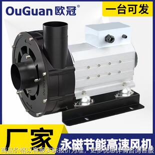 节能高速风机G075CZ 7.5KW食品瓶装PCB板干燥除水变频高速风机