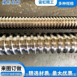高精度全螺纹丝杆04梯型丝杠 山东厂家大型不锈钢梯形丝杆