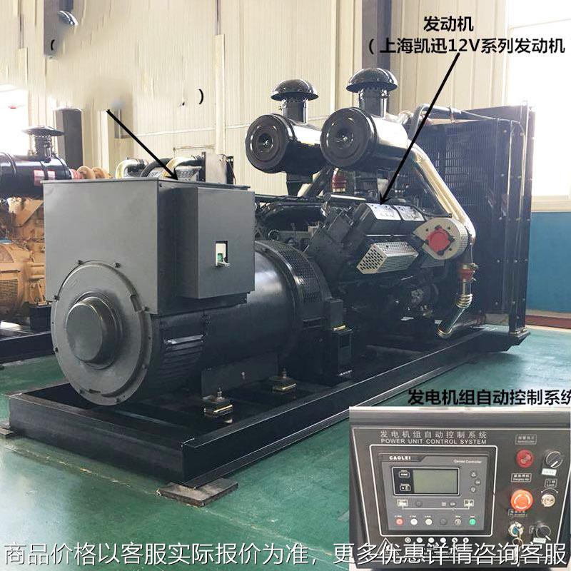 400kw千瓦柴油发电机组 厂家供应柴油发电机组