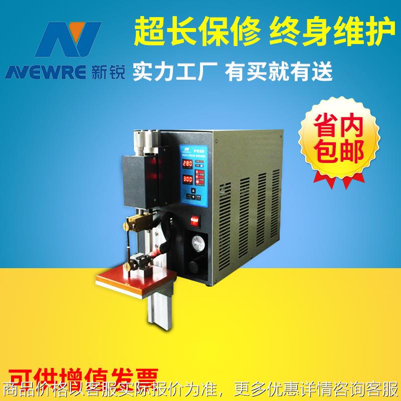 厂家供气动点焊机 五金对焊机 PR50双脉冲点焊接机