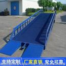 登车桥 厂家液压式 登车桥叉车集装 箱月台装 车卸货移动式