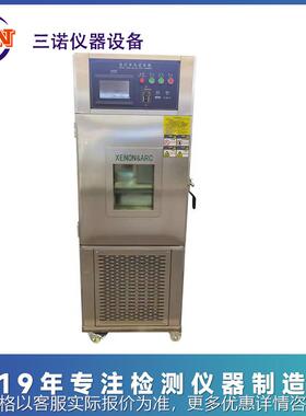 三诺仪器采用能模拟全阳光光谱氙弧灯生产SN-XD-1500F 氙灯老化箱