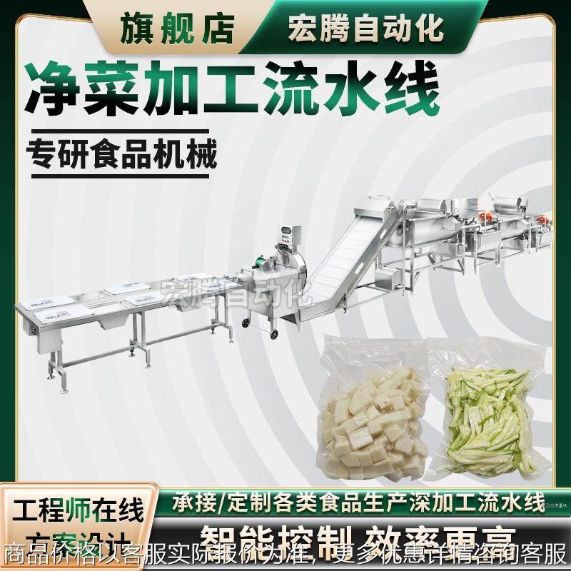 预制菜食品生产加工流水线 果蔬水产速冻生产线 火锅丸子生产线,厨房电器,其他商用厨电,淘宝优惠券,粉丝福利购,淘宝优惠卷