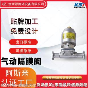 10片国标 g41j 不锈钢卫生级气动快装 迷你隔膜阀另带取样执行器