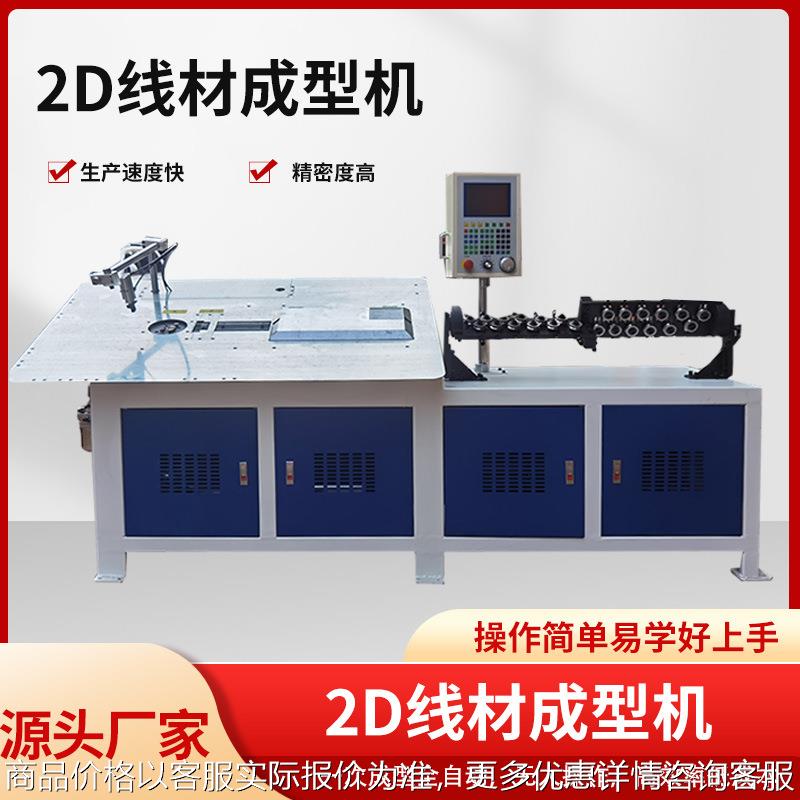 佛山 铁丝折弯器 不锈钢衣架折弯机 伺服数控线材成型机