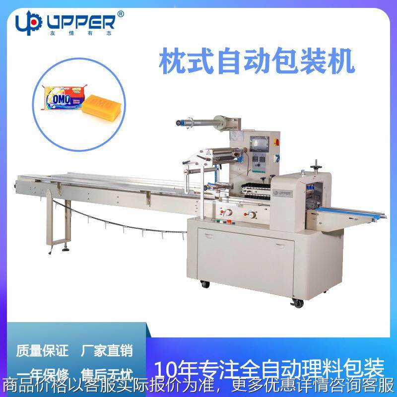 肥皂全自动包装机 手工香皂袋装洗衣皂枕式机 日用品理料线包装机