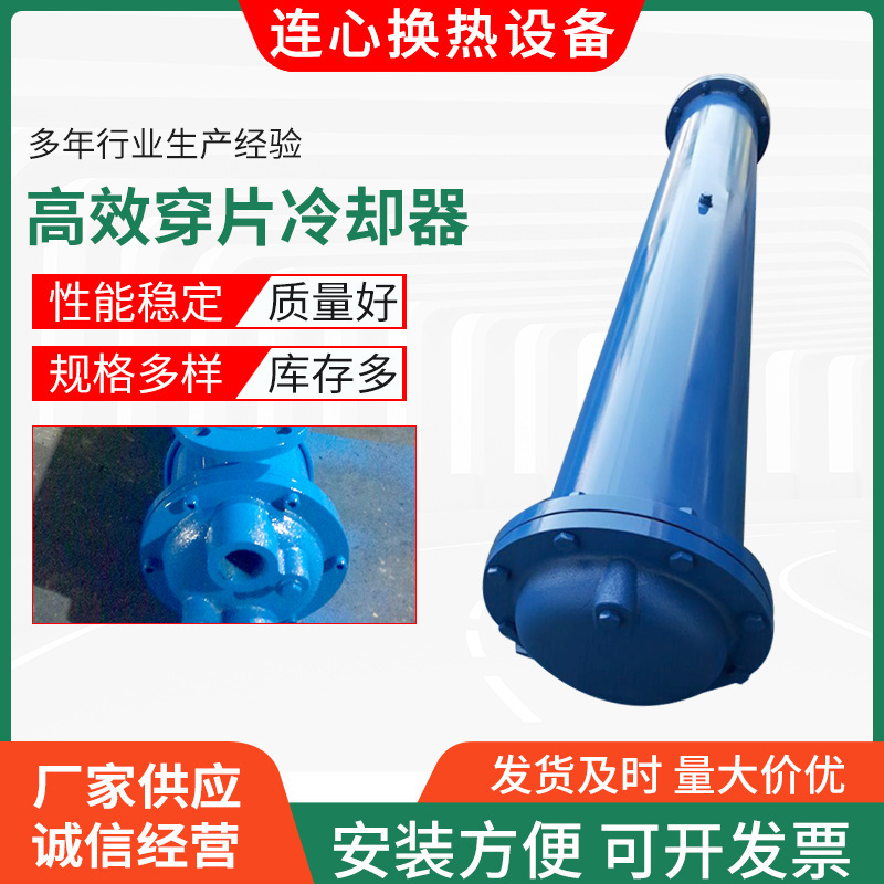 GLC-2型列管式油冷却器 GLL高效穿片冷却器