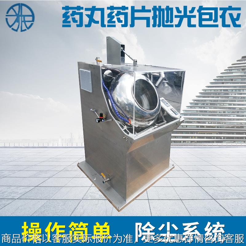 药丸片剂食品种子薄膜包衣机 小型糖衣机实验室包衣机糖衣锅
