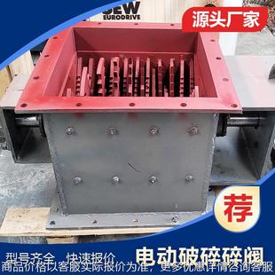 300 厂家直供 400快速破碎阀400水泥块料阀门装 置