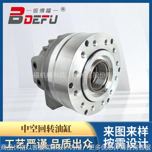 常州液压油缸厂家 倍得福TK852中空回转油缸厂家直供 夹具油缸