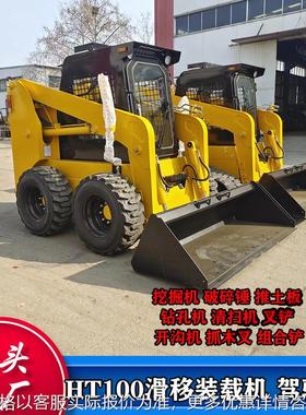 HT100型轮式滑移装载机 出口驾驶室工程滑移小铲车100马力装载机