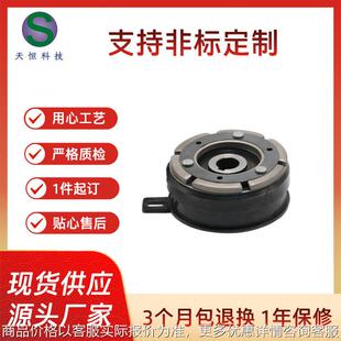 0.6内轴承式 厂家现货电磁离合器 电磁离合器24电磁离合器