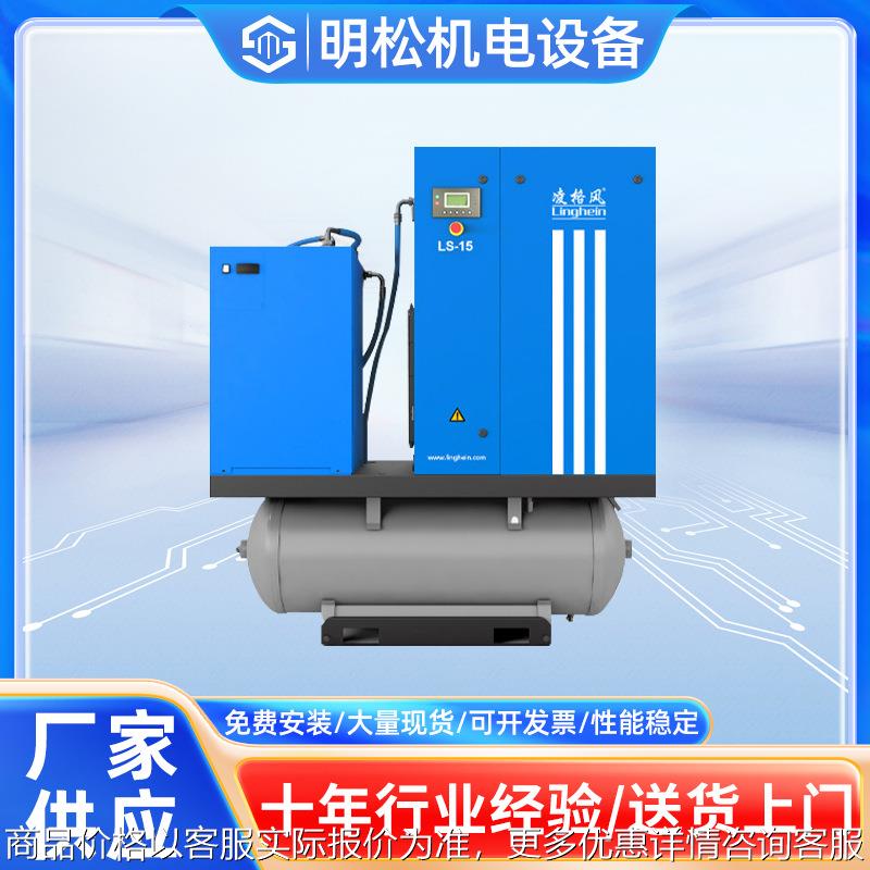 空压机小型气泵一体式螺杆空压机气泵静音