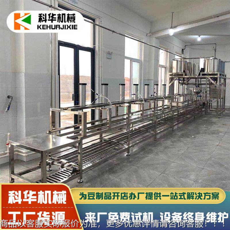 豆腐坊设产制备豆腐机 商用不锈钢986豆腐生线 日3吨豆产品机械设