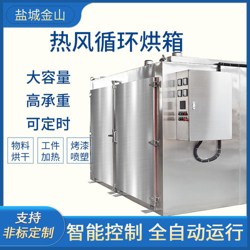 热风循环不锈钢工业烘箱电热恒温鼓风干燥箱实验室视频高温烤箱