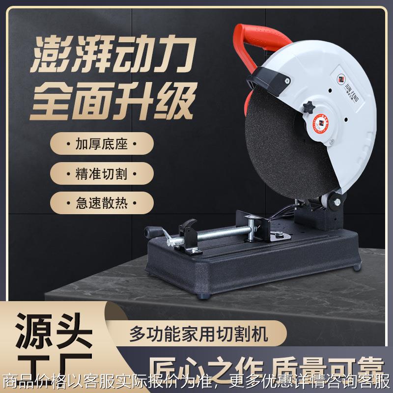 新款家用多功能型材切割机大功率钢材木材切割机金属钢材切割机