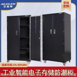 锁防尘除湿柜氮气柜 工业电子防潮箱防静电防潮柜除湿静电密封密码