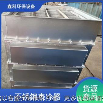 风冷散热器不锈钢表冷器工业换热冷凝器翅片风机翅片换热