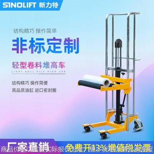 新力特小型堆高车轻型升高车圆形物料卷料搬运车手 电动升降机PFG
