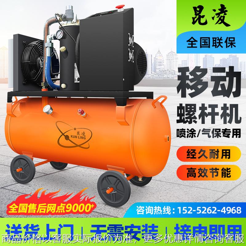 移动螺杆空压机气泵空气压缩机小型静音稳定耐用脾气汽修充气专用
