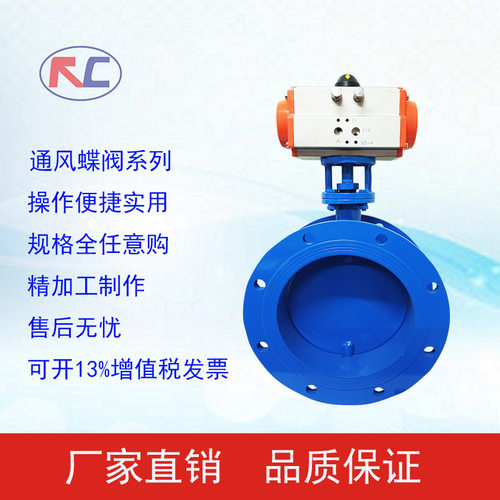 瑞创阀门气动法兰式通风蝶阀D641W-2.5C不带附件蝶形风管