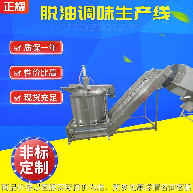 小型不锈钢油炸食品脱油调味机甩油机 蔬菜脱水甩干机流水线加工,清洗/食品/商业设备,果蔬加工设备,淘宝优惠券,粉丝福利购,淘宝优惠卷